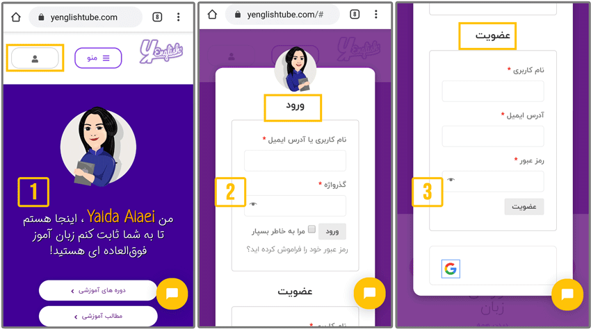راهنمای yenglishtube